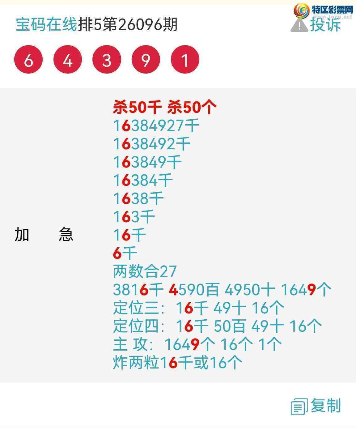 [������] 26100�ڣ� ��42X1  ����ͷβ��4���У�ս����������ͼ�棩557 / ����:��������0898 / ����ID:1245951