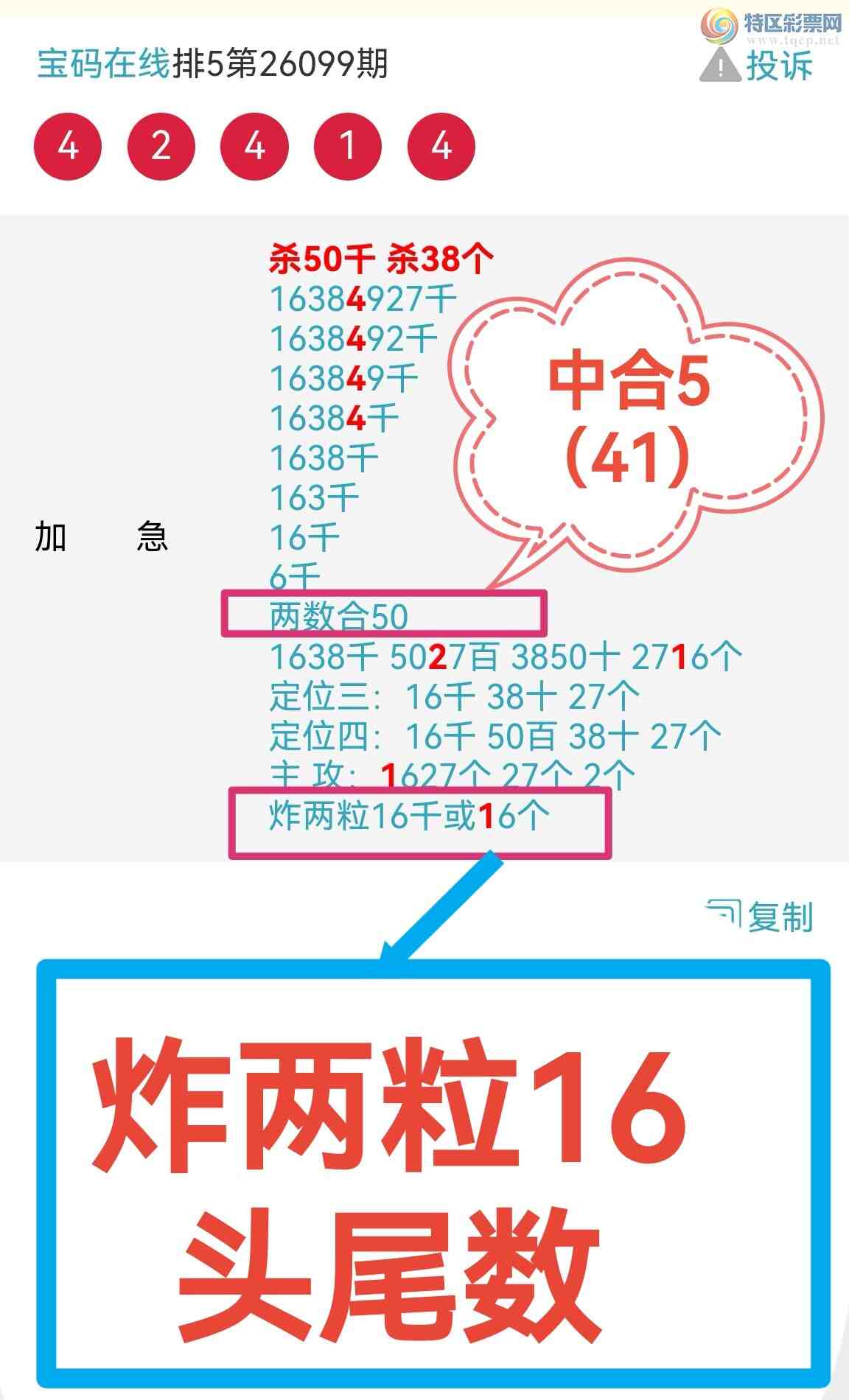 [������] 26100�ڣ� ��42X1  ����ͷβ��4���У�ս����������ͼ�棩500 / ����:��������0898 / ����ID:1245951