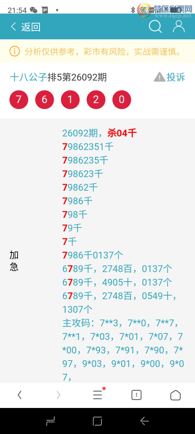 [������] 26100�ڣ��͵����ο����ݣ�92 / ����:ʮ�˹��� / ����ID:1245952