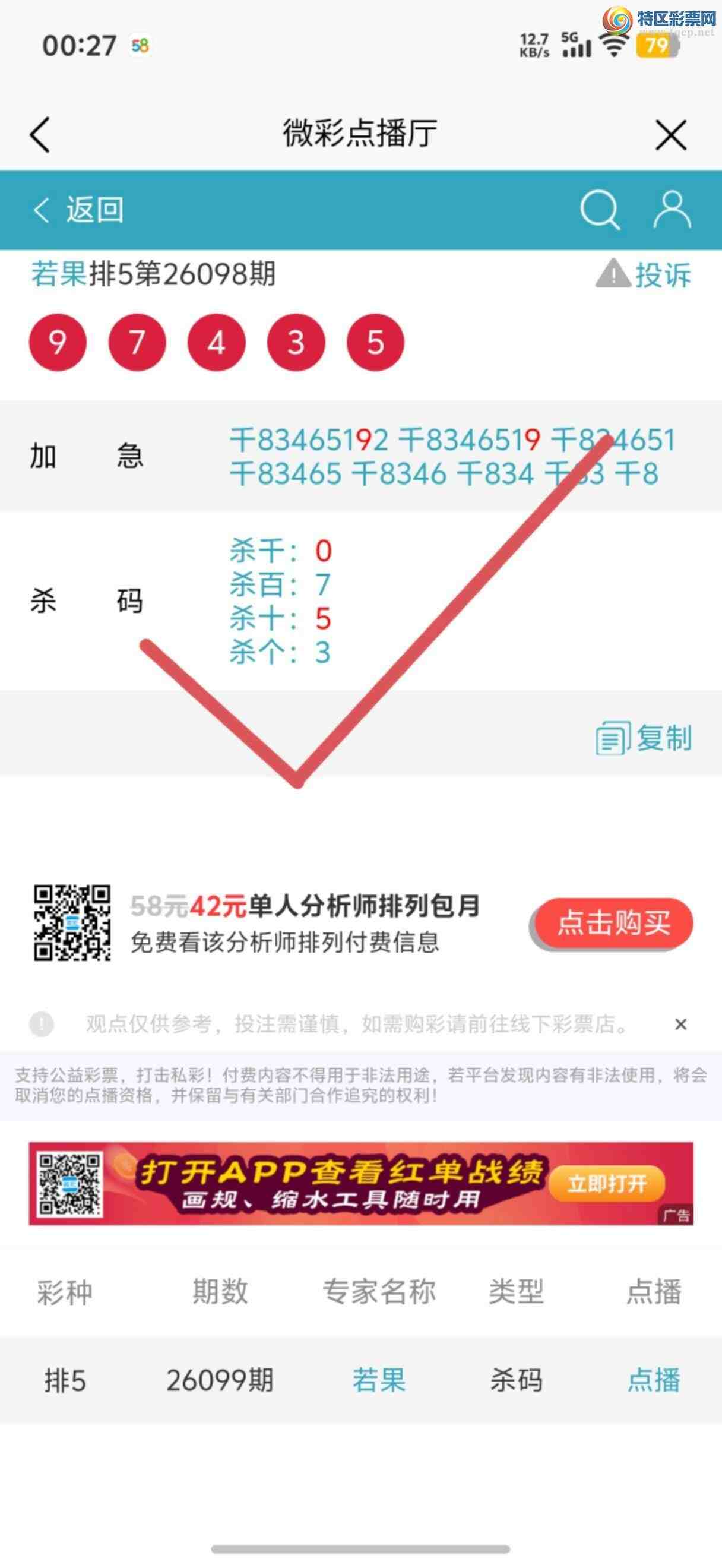 [������] 26100�ڣ��Ӽ��㲥ר��ǧλ�����Ѹ��¡�729 / ����:����jk84569 / ����ID:1246035