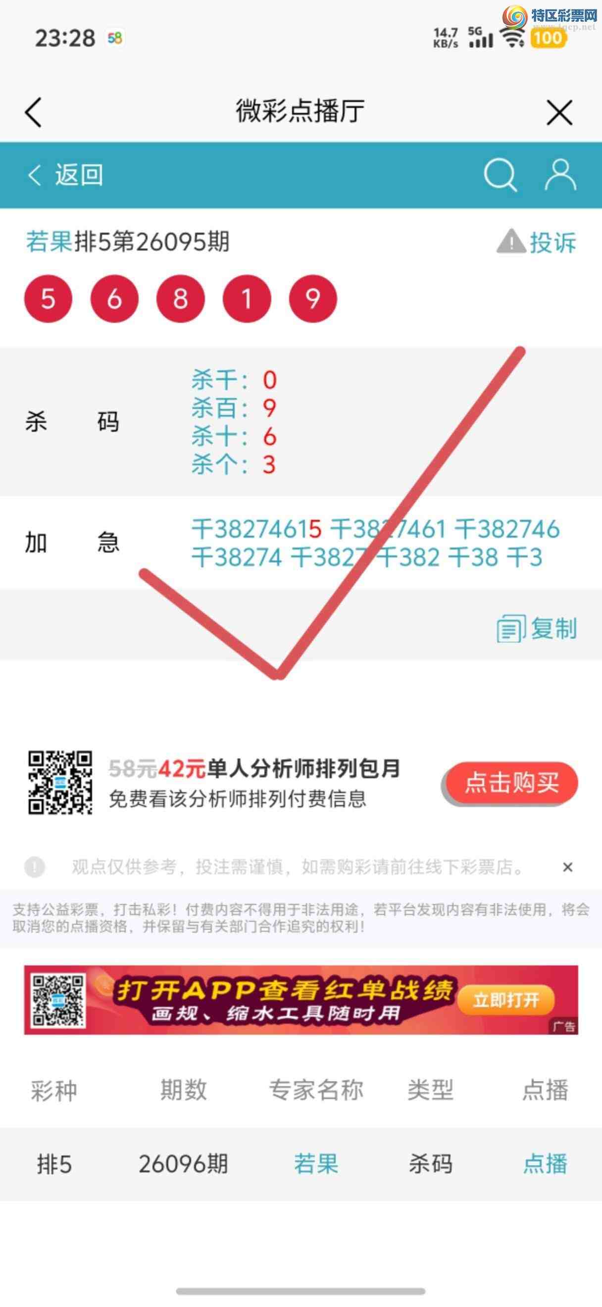 [������] 26100�ڣ��Ӽ��㲥ר��ǧλ�����Ѹ��¡�564 / ����:����jk84569 / ����ID:1246035