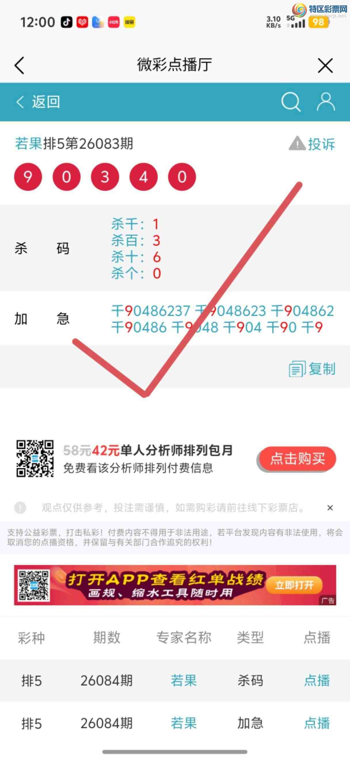 [������] 26100�ڣ��Ӽ��㲥ר��ǧλ�����Ѹ��¡�609 / ����:����jk84569 / ����ID:1246035