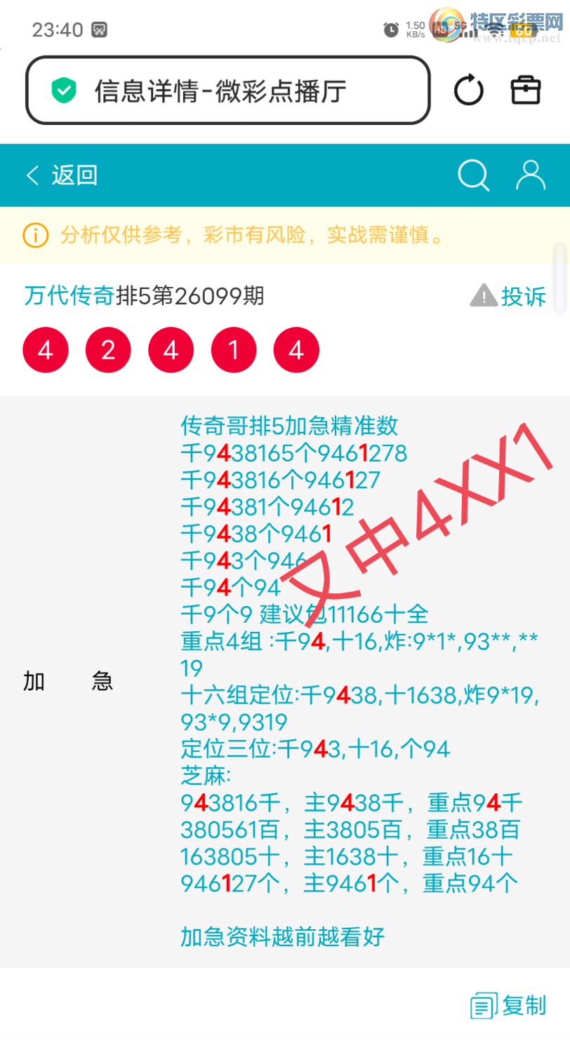 [������] 26100��:����94ͷ,9461β,������4XX1,ɱ�����С�ͼ�桿66 / ����:������� / ����ID:1246051