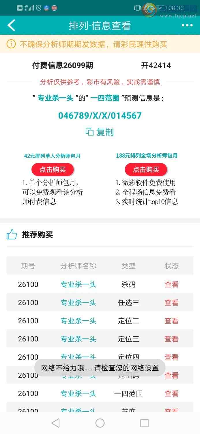 [������] 26100�ڣ�רҵ6����Χͷ�����ڷ�Χͷβ�ͷ�Χ����613 / ����:רҵɱһͷ / ����ID:1246363