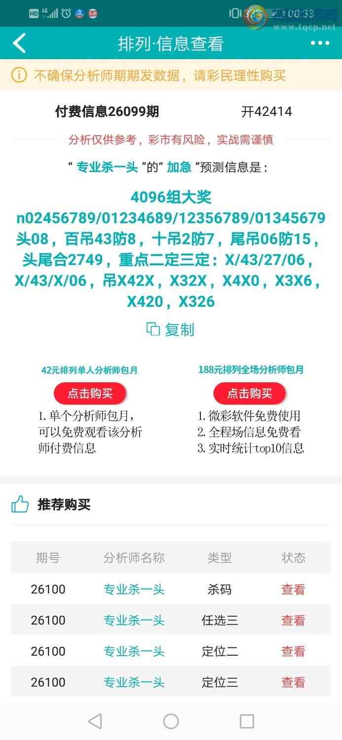 [������] 26100�ڣ�רҵ6����Χͷ�����ڷ�Χͷβ�ͷ�Χ����682 / ����:רҵɱһͷ / ����ID:1246363