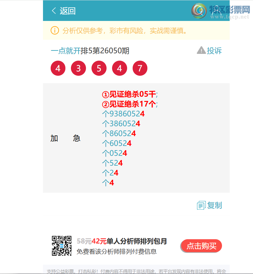 [������] 26100��:�����β����6��,��5��,��2��,��3��,��1��,��2��,��3��[ͼ��]520 / ����:һ��Ϳ� / ����ID:1246365
