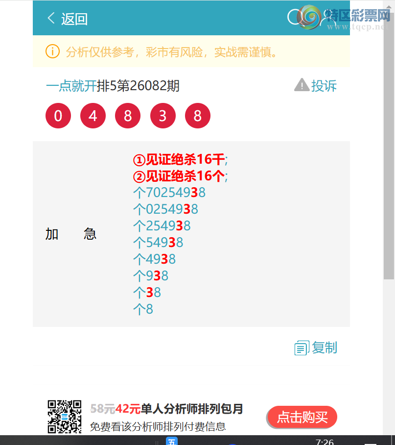 [������] 26100��:�����β����6��,��5��,��2��,��3��,��1��,��2��,��3��[ͼ��]487 / ����:һ��Ϳ� / ����ID:1246365