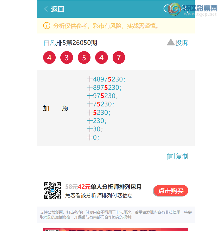 [������] 26100��:ʮλ: 1����OK,1��OK,3��OK,4��OK,1��OK,4��OK,2��OK,1��OK[ͼ��]741 / ����:�׷� / ����ID:1246367