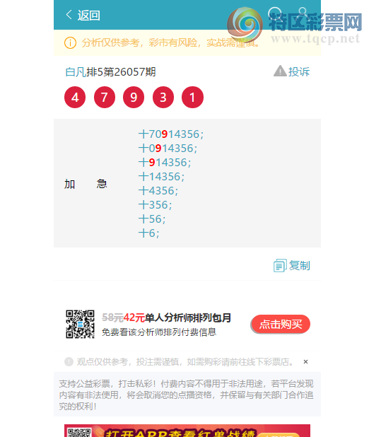 [������] 26100��:ʮλ: 1����OK,1��OK,3��OK,4��OK,1��OK,4��OK,2��OK,1��OK[ͼ��]158 / ����:�׷� / ����ID:1246367