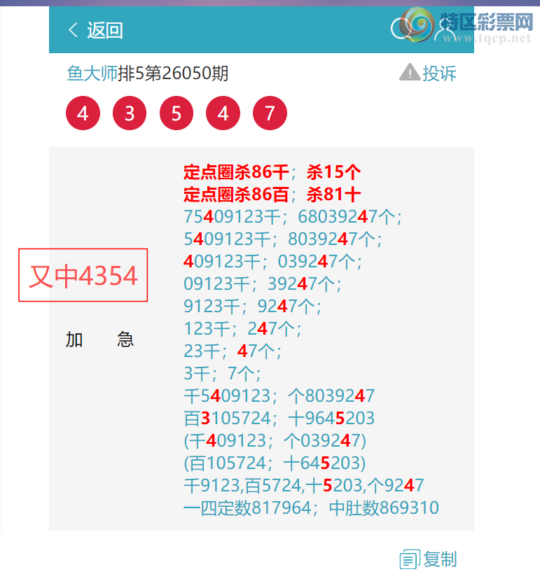 [������] 26100��:��������9743,��2028,��0707,��0207,1����7700,��1959[ͼ��]316 / ����:���ʦ / ����ID:1246372