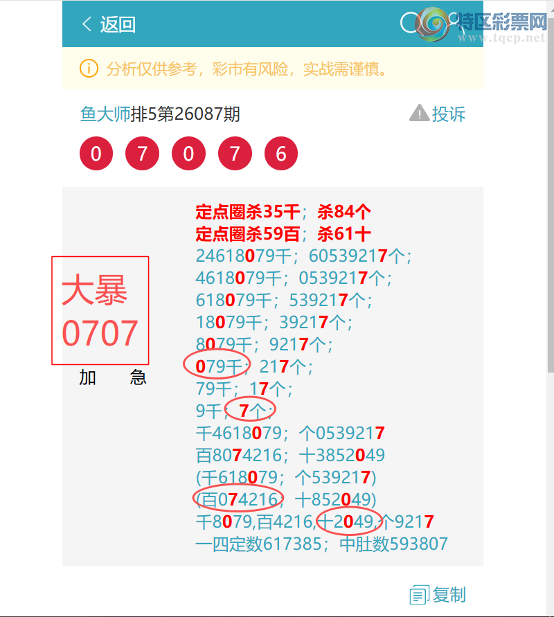 [������] 26100��:��������9743,��2028,��0707,��0207,1����7700,��1959[ͼ��]311 / ����:���ʦ / ����ID:1246372