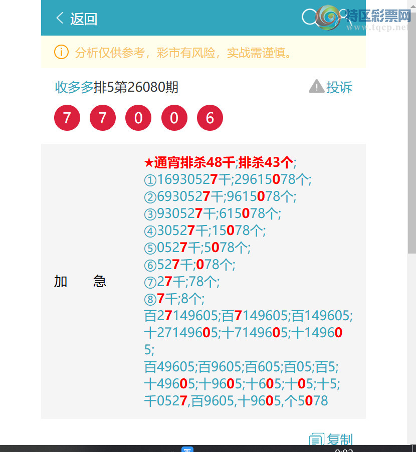 [������] 26100��:��������9743,��4745,��0707,��0207,��0049,��6901[ͼ��]370 / ����:�ն�� / ����ID:1246375