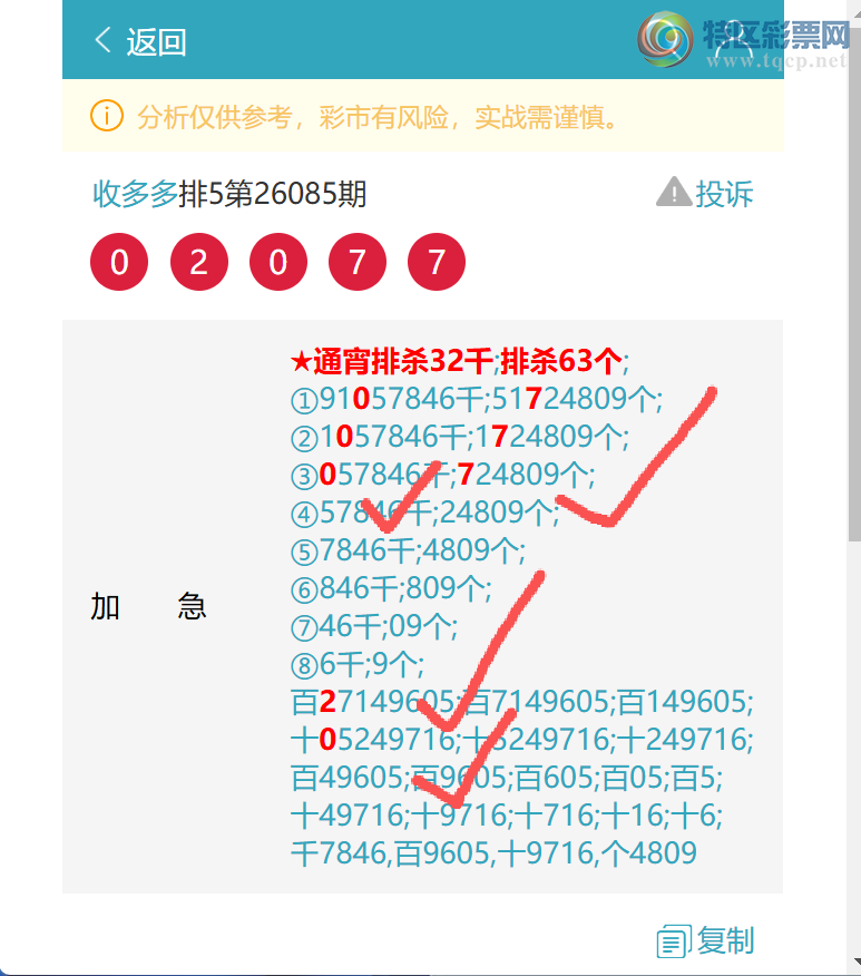[������] 26100��:��������9743,��4745,��0707,��0207,��0049,��6901[ͼ��]240 / ����:�ն�� / ����ID:1246375