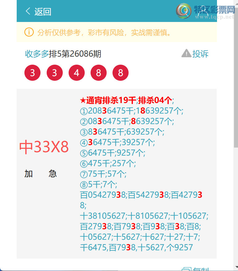 [������] 26100��:��������9743,��4745,��0707,��0207,��0049,��6901[ͼ��]685 / ����:�ն�� / ����ID:1246375