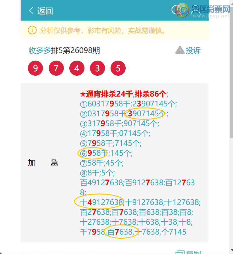 [������] 26100��:��������9743,��4745,��0707,��0207,��0049,��6901[ͼ��]824 / ����:�ն�� / ����ID:1246375