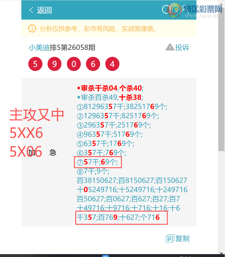 [������] 26100��:����42X1,��7162,��4745,��0707,��0207,��6901[ͼ��]474 / ����:С���� / ����ID:1246377