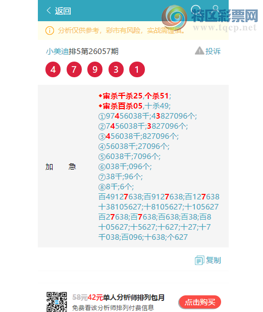 [������] 26100��:����42X1,��7162,��4745,��0707,��0207,��6901[ͼ��]647 / ����:С���� / ����ID:1246377