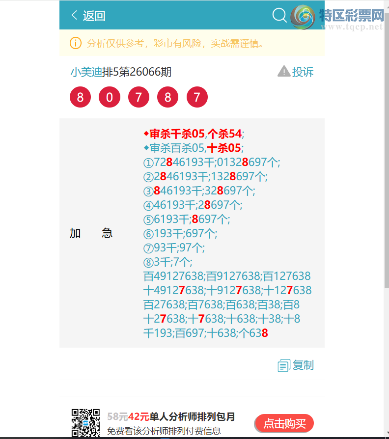 [������] 26100��:����42X1,��7162,��4745,��0707,��0207,��6901[ͼ��]369 / ����:С���� / ����ID:1246377