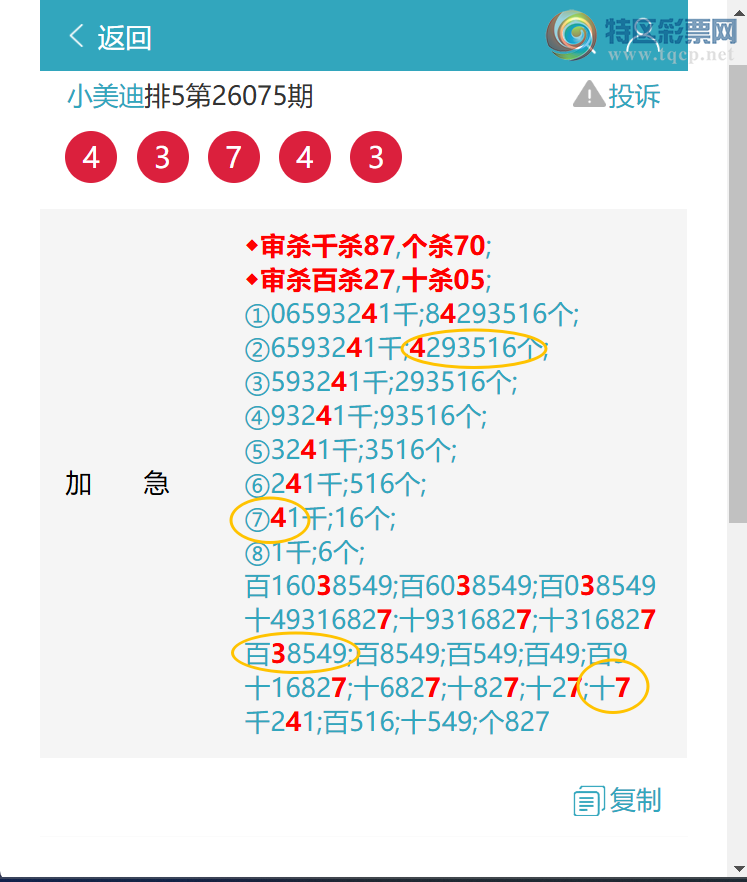 [������] 26100��:����42X1,��7162,��4745,��0707,��0207,��6901[ͼ��]959 / ����:С���� / ����ID:1246377