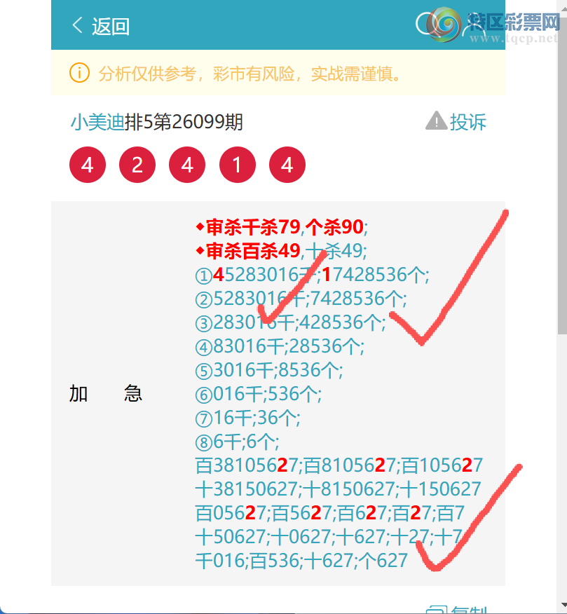 [������] 26100��:����42X1,��7162,��4745,��0707,��0207,��6901[ͼ��]791 / ����:С���� / ����ID:1246377