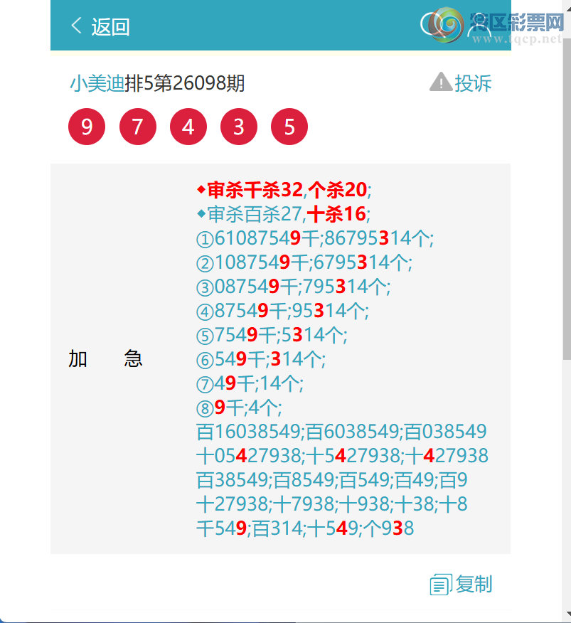 [������] 26100��:����42X1,��7162,��4745,��0707,��0207,��6901[ͼ��]923 / ����:С���� / ����ID:1246377
