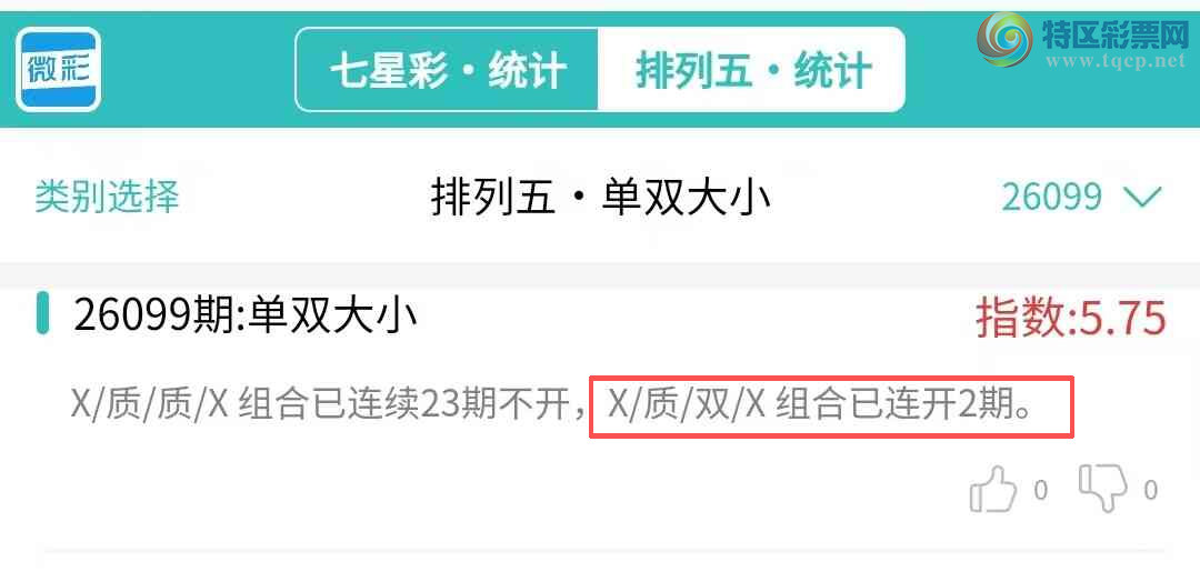 [������] 26100�ڣ�������ͳ�ơ������������彵��ͳ�Ƹ���4���죬�ο���ѡ΢�ʵ㲥!716 / ����:�ͷ�-С�� / ����ID:1246458