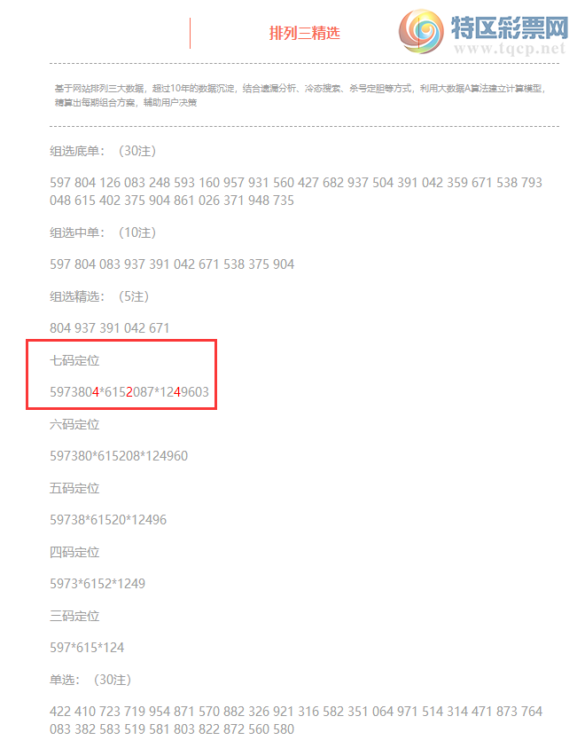 [������] 26100�ڣ����������ֲ�����ͳ����ˮ7����424�����붨λ��424615 / ����:�ͷ�-С�� / ����ID:1246516