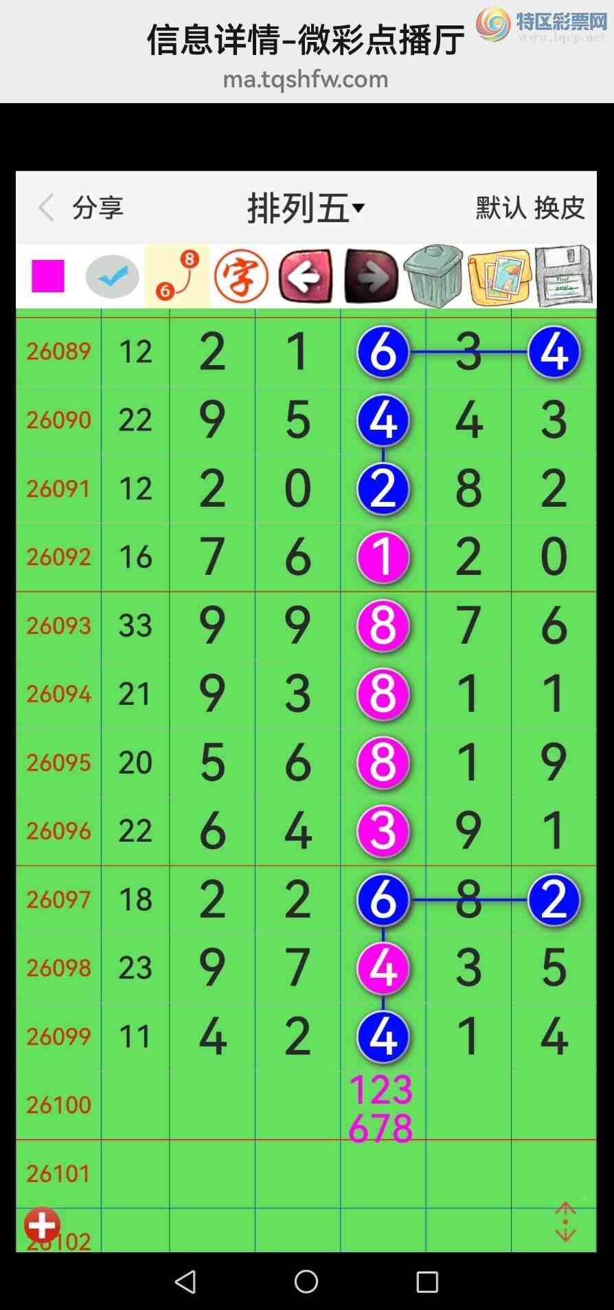 [������] 26101�ڣ���Ʒʮλս��35���У���������������ͼ��156 / ����:�������� / ����ID:1246543