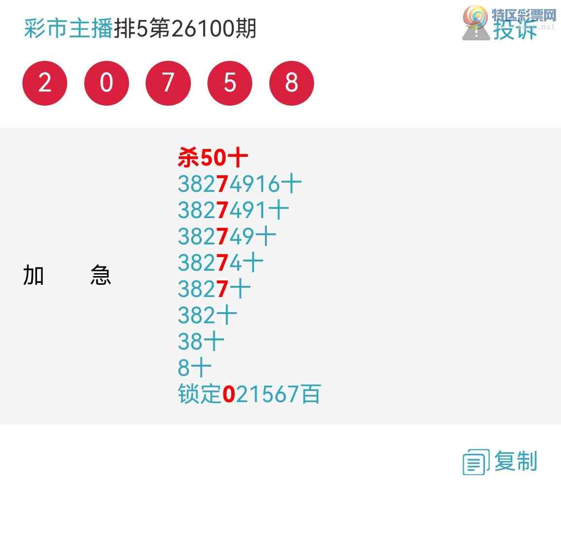 [������] 26101�ڣ���Ʒʮλս��35���У���������������ͼ��776 / ����:�������� / ����ID:1246543