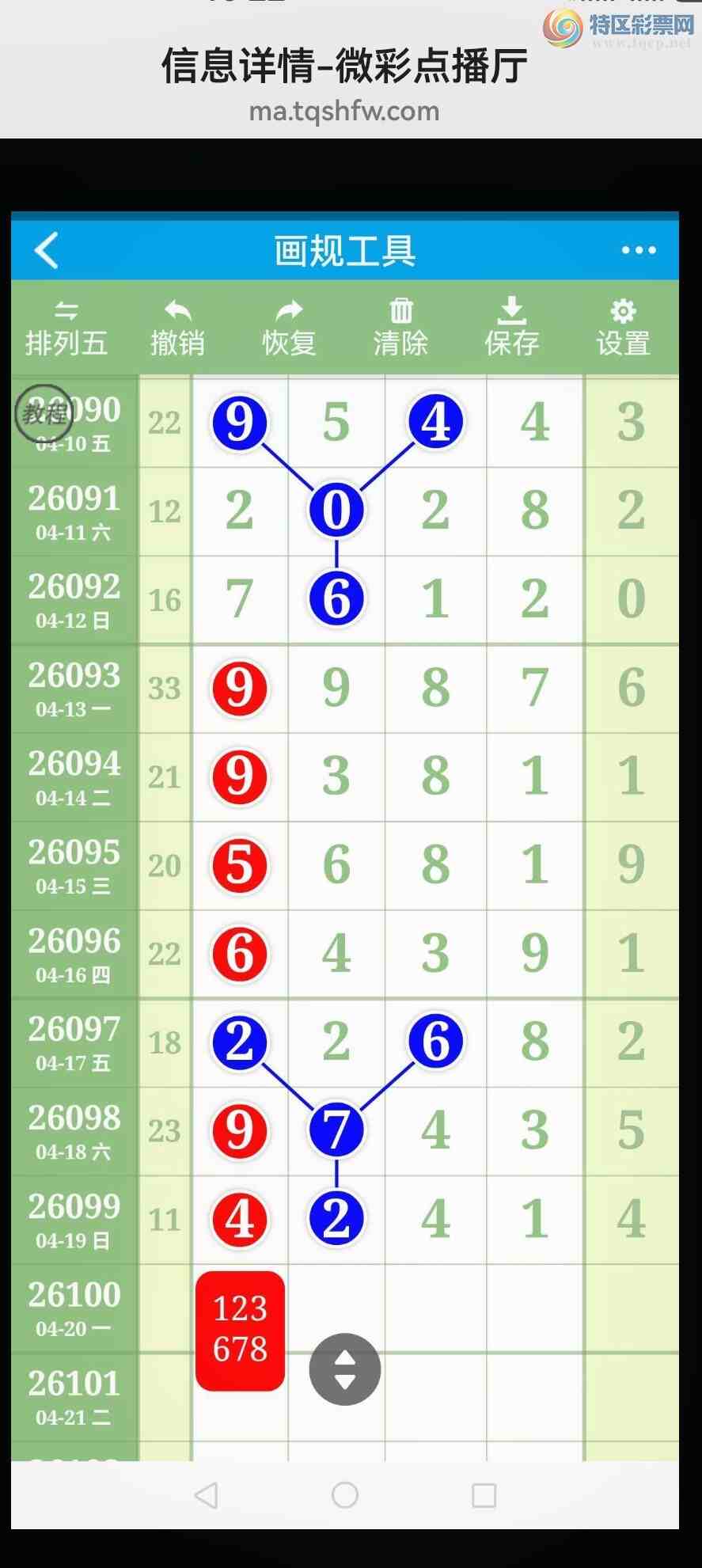 [������] 26101�ڣ�����ҡ������6��ͷ����ͼ��146 / ����:�������� / ����ID:1246579