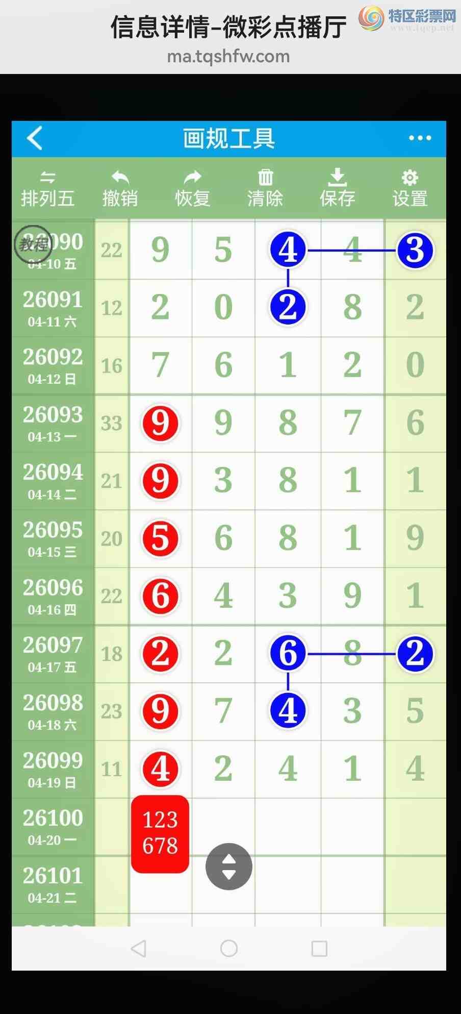 [������] 26101�ڣ�����ҡ������6��ͷ����ͼ��8 / ����:�������� / ����ID:1246579