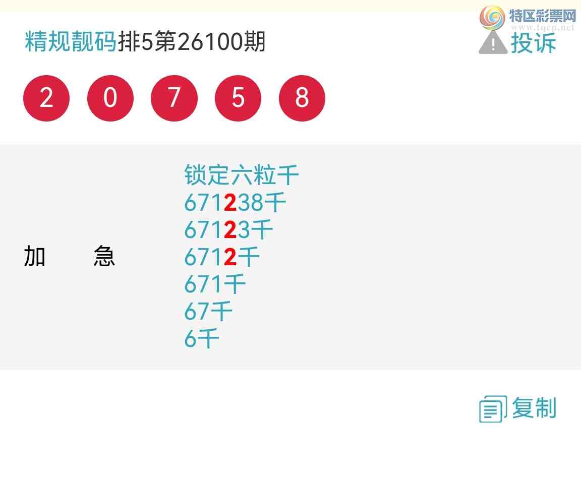 [������] 26101�ڣ�����ҡ������6��ͷ����ͼ��309 / ����:�������� / ����ID:1246579