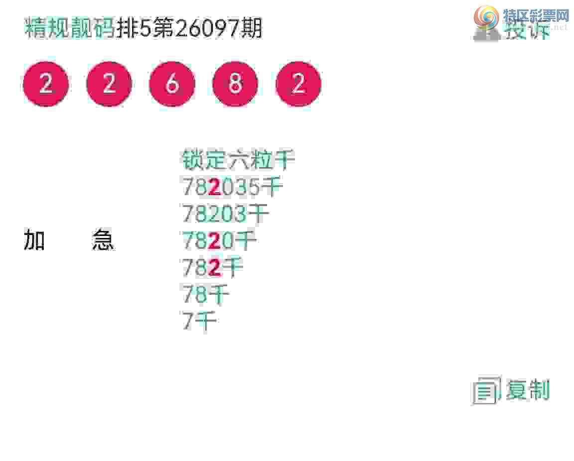 [������] 26101�ڣ�����ҡ������6��ͷ����ͼ��49 / ����:�������� / ����ID:1246579