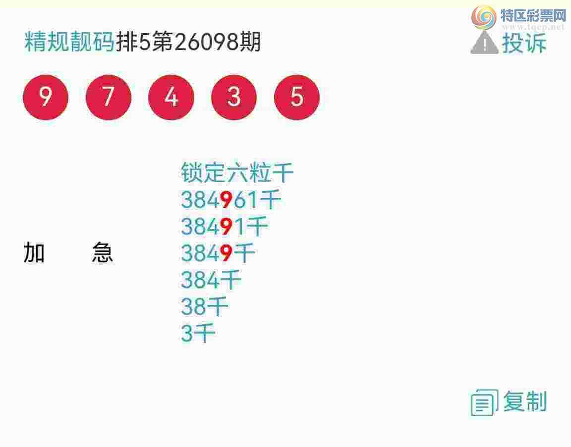 [������] 26101�ڣ�����ҡ������6��ͷ����ͼ��908 / ����:�������� / ����ID:1246579