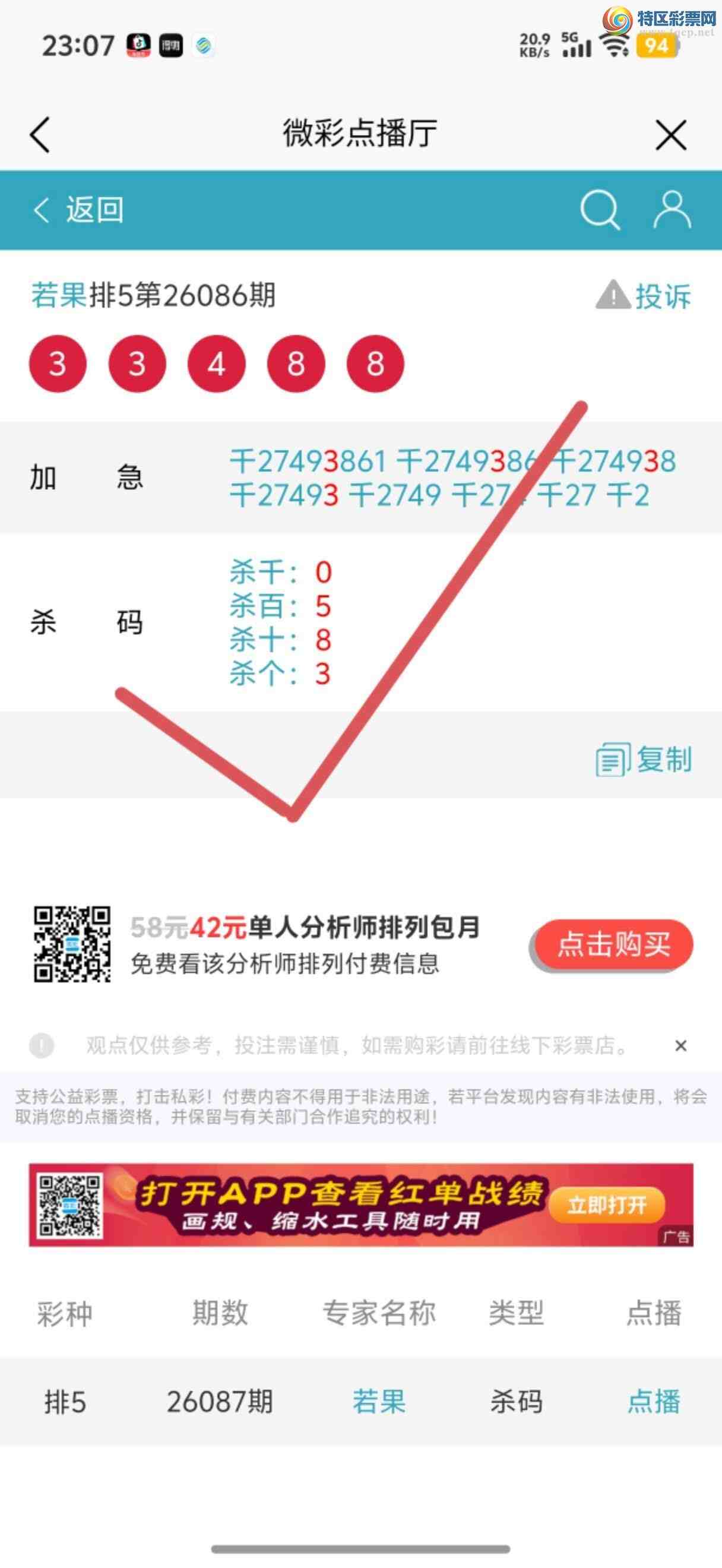 [������] 26101�ڣ��Ӽ��㲥ר��ǧλ�����Ѹ��¡�467 / ����:����jk84569 / ����ID:1246612