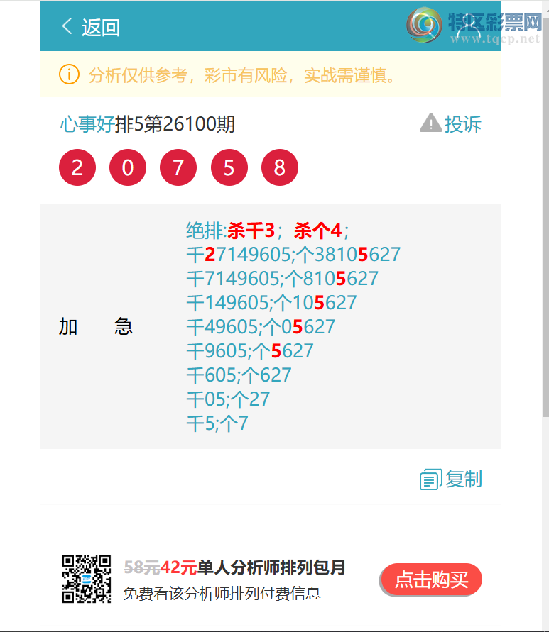 [������] 26101�ڣ�����Ԥ������2XX5����ͼ�桿258 / ����:���º� / ����ID:1246765