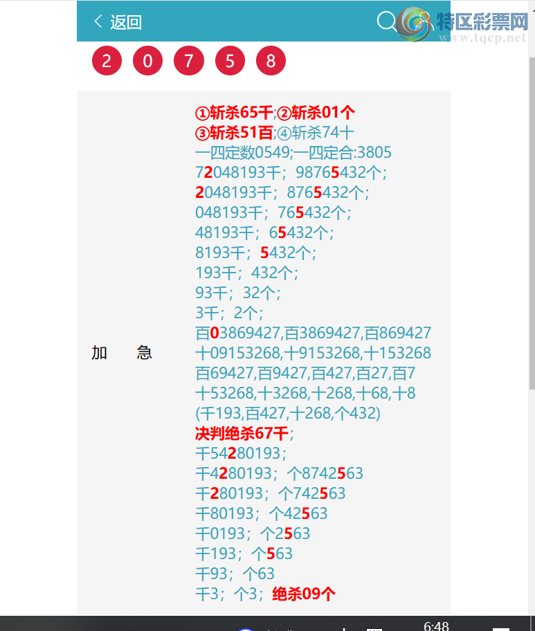 [������] 26101�ڣ� ͷͷ�е�����.���е�����ͼ�桿938 / ����:ͷͷ�е� / ����ID:1246767