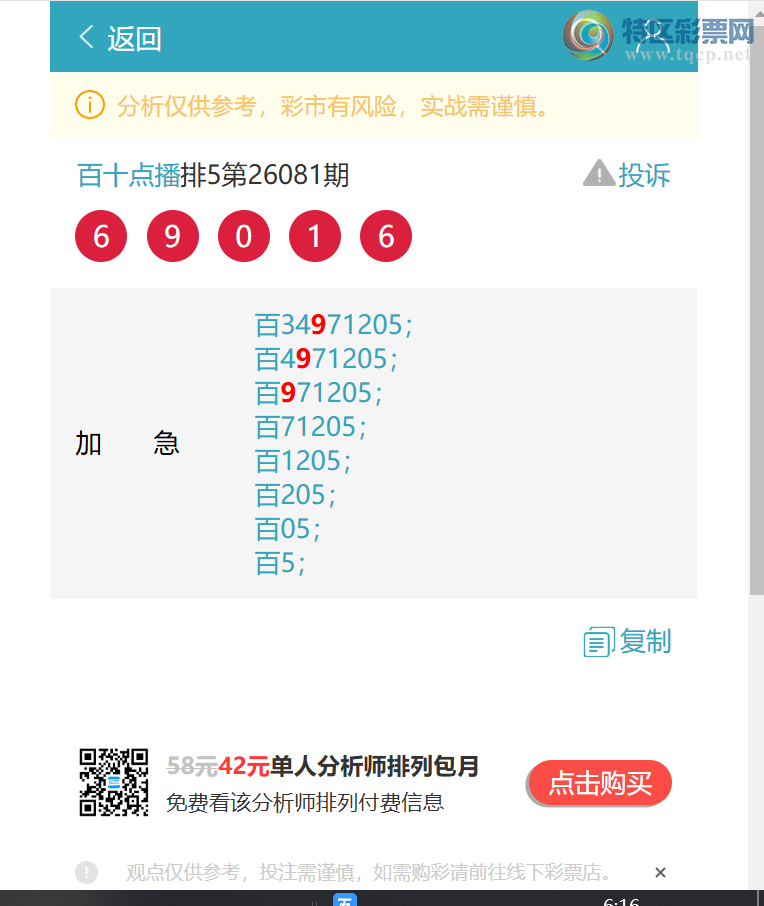 [������] 26101��:����.��: 6������,2����,4����,4����,1����,2����,1����[ͼ��]410 / ����:��ʮ�㲥 / ����ID:1246770