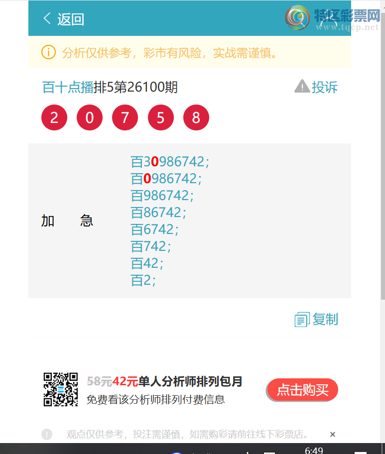 [������] 26101��:����.��: 6������,2����,4����,4����,1����,2����,1����[ͼ��]335 / ����:��ʮ�㲥 / ����ID:1246770