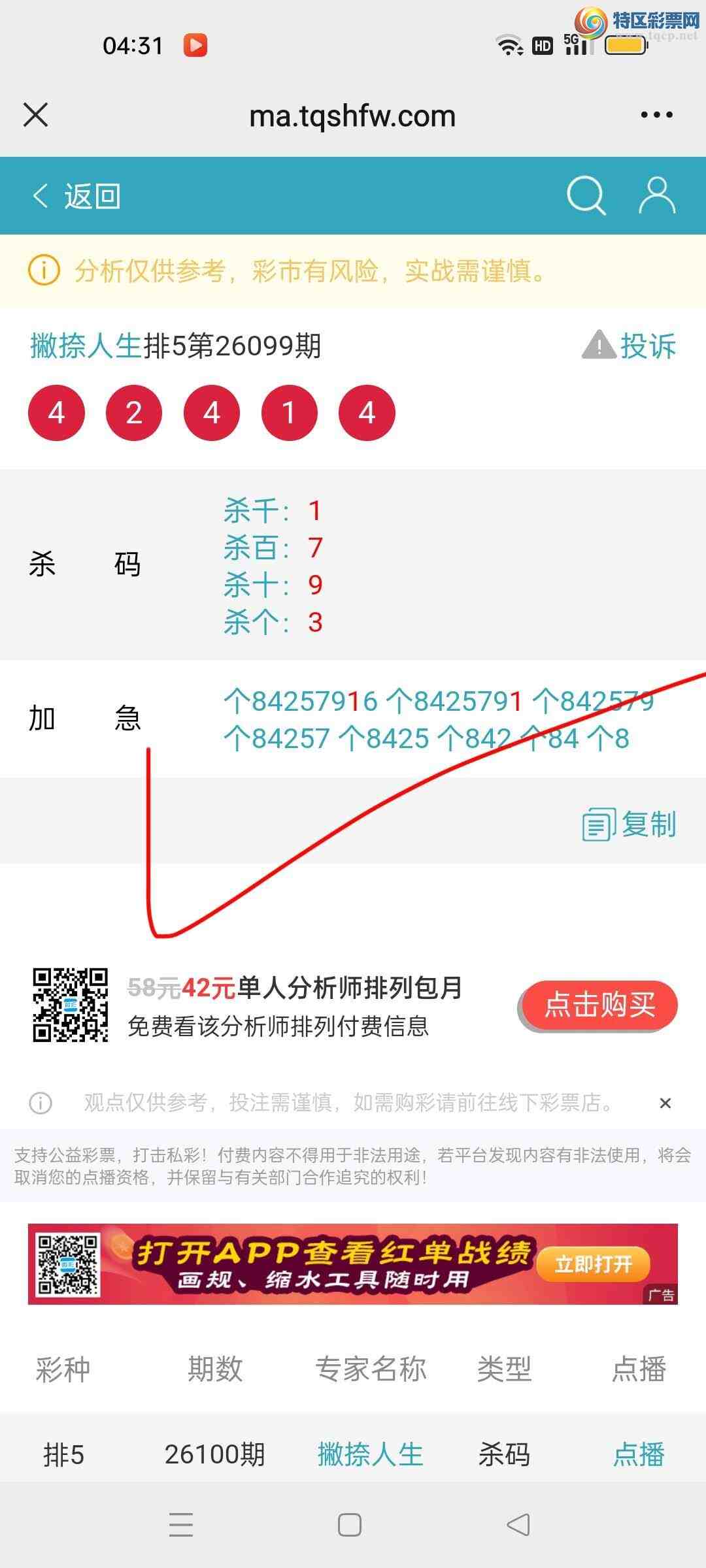 [������] 26101�ڣ���ϲ�㲥Ʋ�������Ӽ�β��**4��5��������375 / ����:Ʋ������ / ����ID:1246772