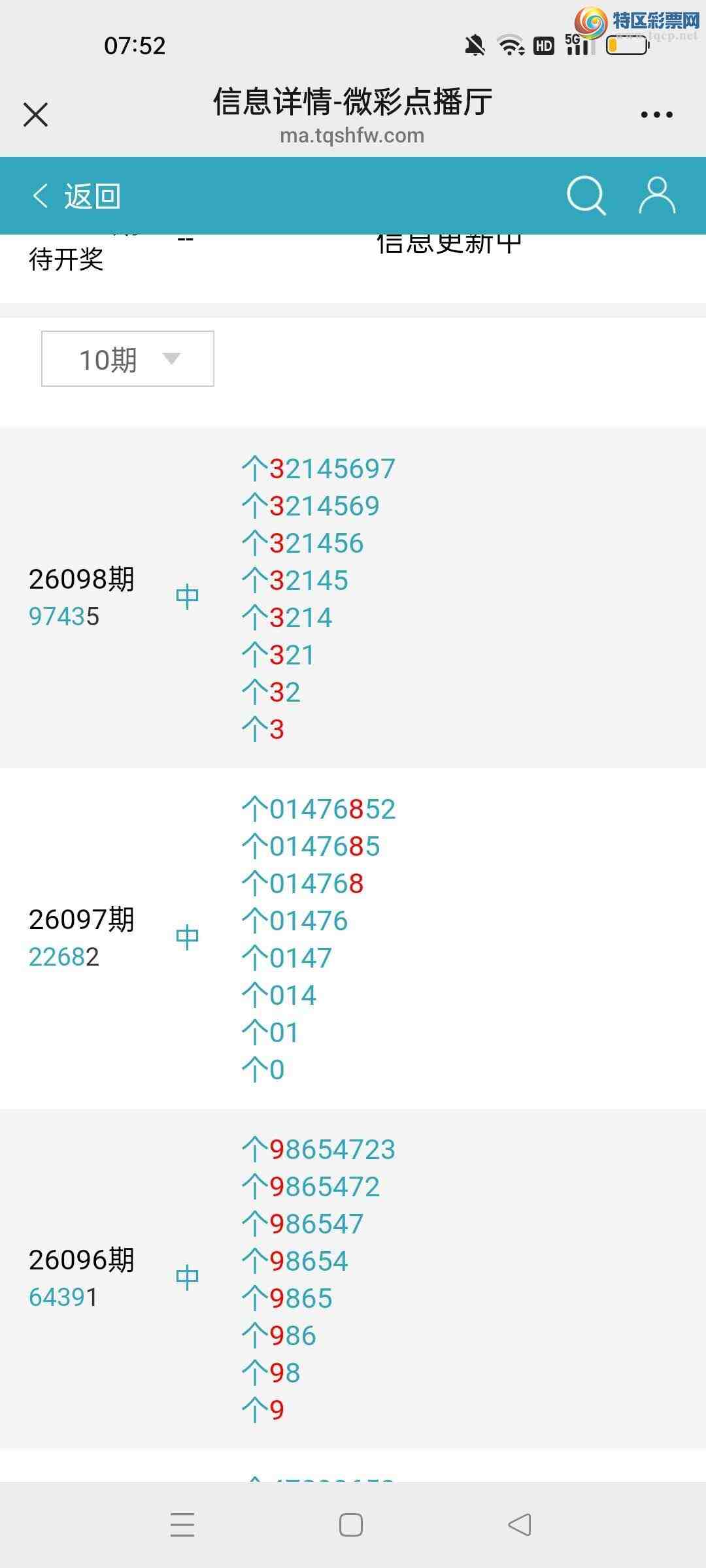 [������] 26101�ڣ���ϲ�㲥Ʋ�������Ӽ�β��**4��5��������57 / ����:Ʋ������ / ����ID:1246772