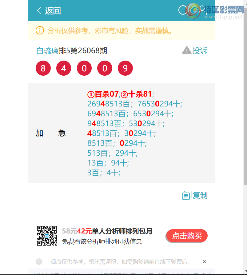 [������] 26101��:�����ж�����X74X,��X43X,��X68X,��X98X,��X02X,��X70X[ͼ��]353 / ����:������ / ����ID:1246774