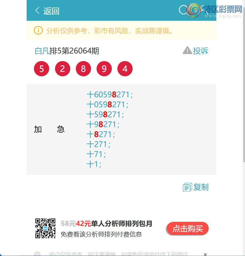 [������] 26101��:ʮλ: 1����OK,1��OK,3��OK,4��OK,1��OK,4��OK,2��OK,1��OK[ͼ��]390 / ����:�׷� / ����ID:1246775