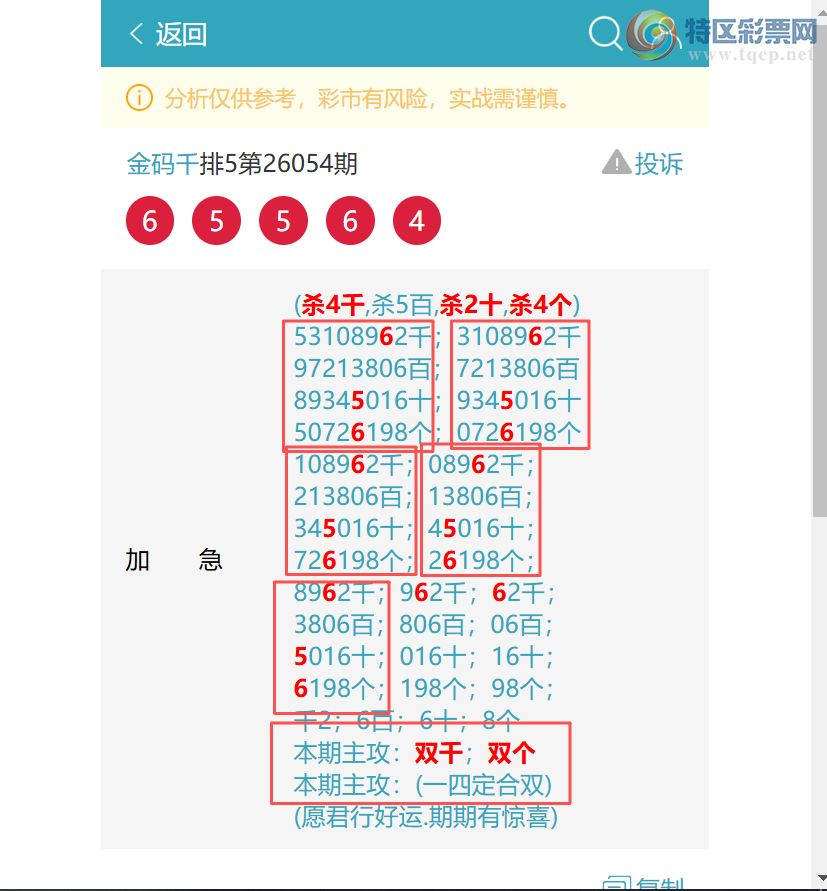 [������] 26101�ڣ���ϲ:˫ͷ��β����,��4241,��9743,��2268,��5681,��9987[ͼ��]404 / ����:����ͷ / ����ID:1246777