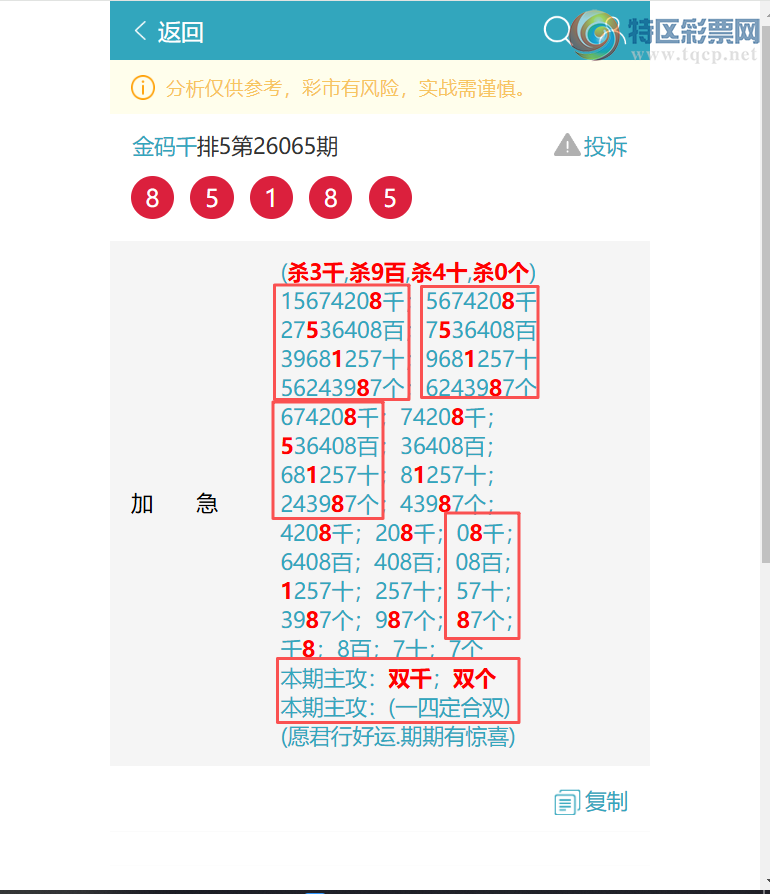 [������] 26101�ڣ���ϲ:˫ͷ��β����,��4241,��9743,��2268,��5681,��9987[ͼ��]353 / ����:����ͷ / ����ID:1246777