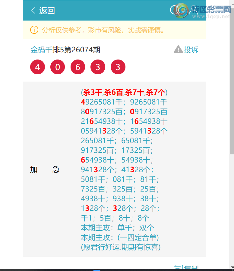 [������] 26101�ڣ���ϲ:˫ͷ��β����,��4241,��9743,��2268,��5681,��9987[ͼ��]961 / ����:����ͷ / ����ID:1246777