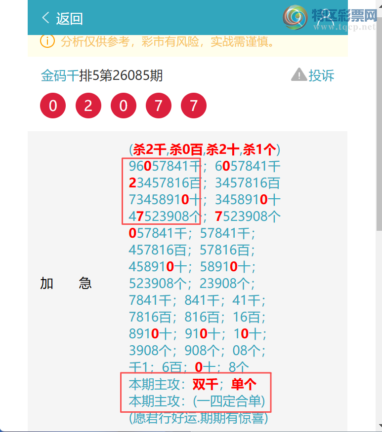 [������] 26101�ڣ���ϲ:˫ͷ��β����,��4241,��9743,��2268,��5681,��9987[ͼ��]744 / ����:����ͷ / ����ID:1246777