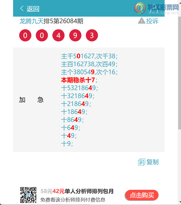 [������] 26101��:����2X75,��9987,��9544,��2163,��0707,��3348[ͼ��]371 / ����:���ھ��� / ����ID:1246778