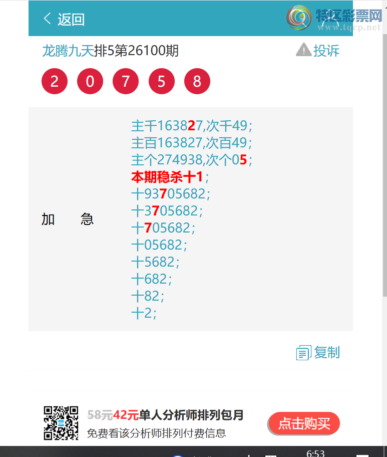 [������] 26101��:����2X75,��9987,��9544,��2163,��0707,��3348[ͼ��]288 / ����:���ھ��� / ����ID:1246778