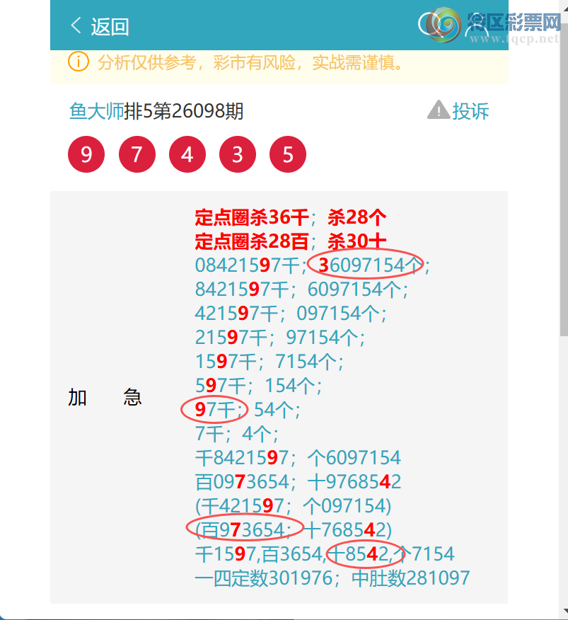 [������] 26101��:����������20X5,��9743,��2028,��0707,��0207,1����7700[ͼ��]147 / ����:���ʦ / ����ID:1246781